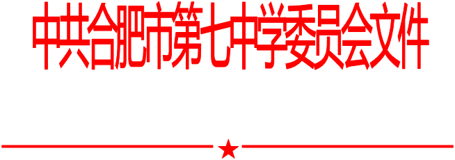 luck18平台党委中心组2021年第一次学习会（20210108）(图1)