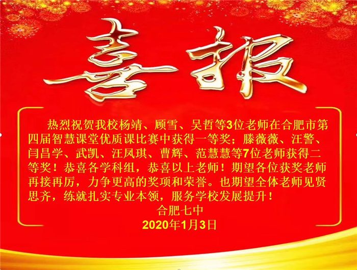 教科研处：步履稳踏教研路 冬日回首溢芬芳(图8)