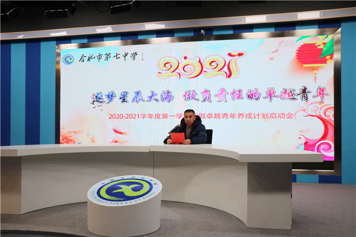 高一级部：逐梦星辰大海 做负责任的卓越青年(图3)