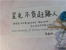 政教处：前途似海 少年从不等风来(图1)