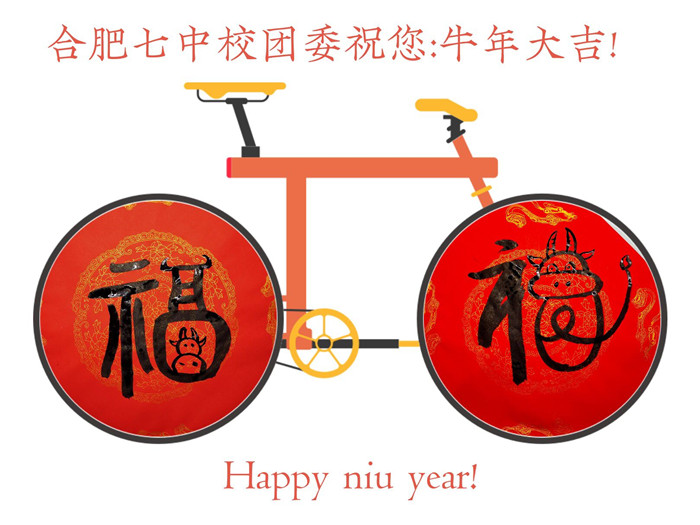 团委：多彩德育活动，快乐寒假生活(图5)