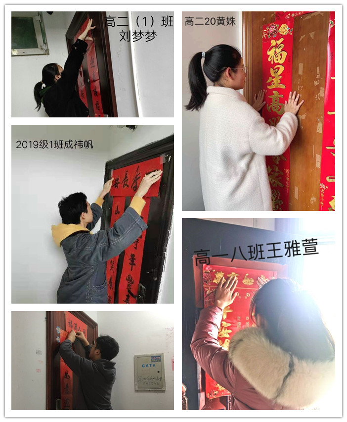 团委：手写春联贴春联，喜气洋洋迎新年(图1)