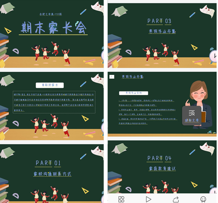 高一级部:一段温馨充实的寒假之旅(图1)