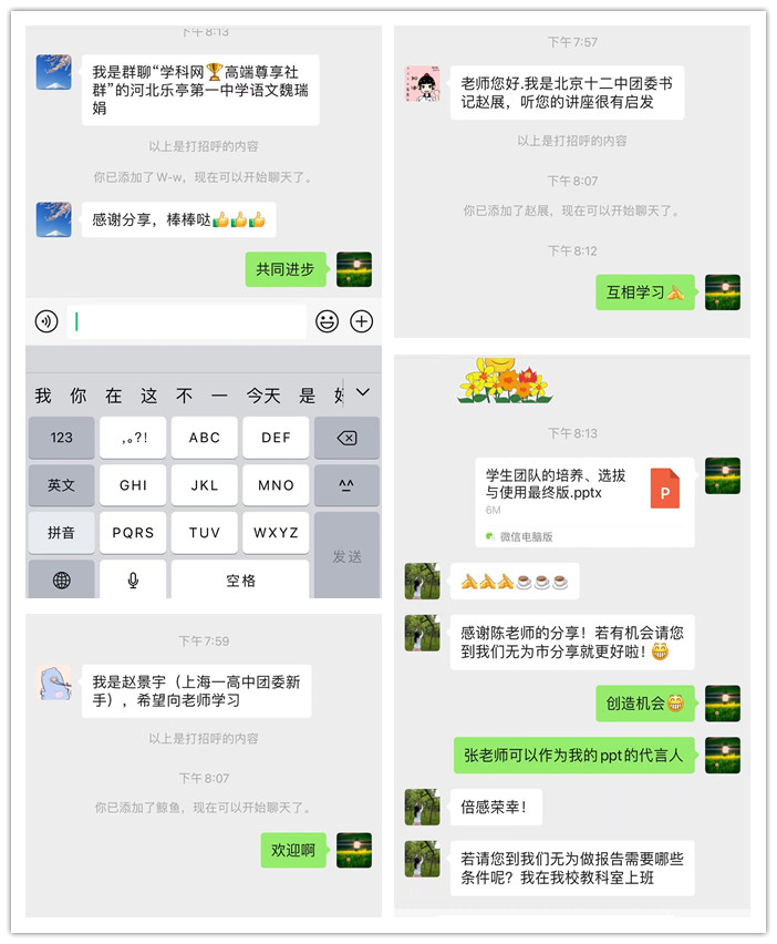 luck18平台团委书记陈伍华受邀学科网开展主题讲座(图5)