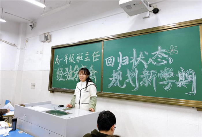 高一级部:凝聚特色共成长 分享经验促成长(图2)