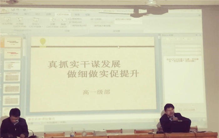 高一级部:真抓实干谋发展 做细做实促提升(图2)