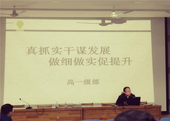 高一级部:真抓实干谋发展 做细做实促提升(图5)