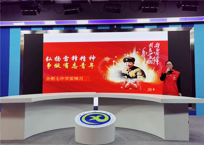 政教处：弘扬雷锋精神,争做有志青年(图1)