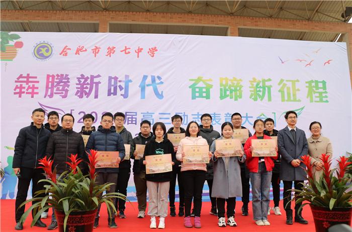 高三级部：犇腾新时代  奋蹄新征程(图10)
