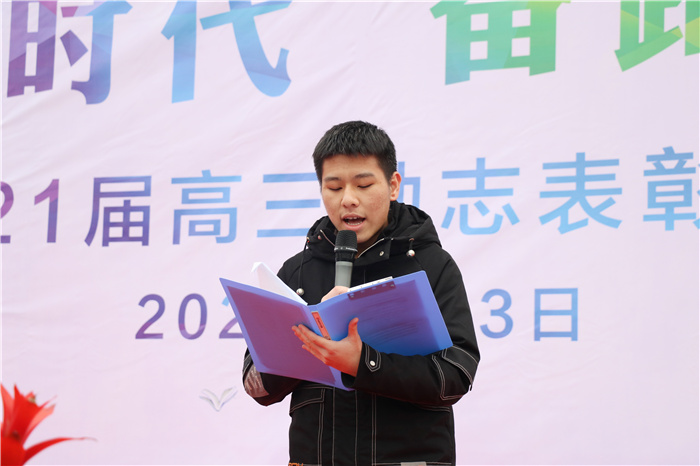 高三级部：犇腾新时代  奋蹄新征程(图8)