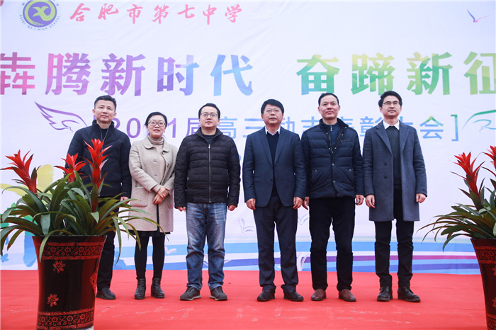 高三级部：犇腾新时代  奋蹄新征程(图3)