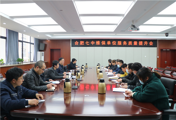 总务处:提升维保服务质量,助力学校高质量发展(图1)