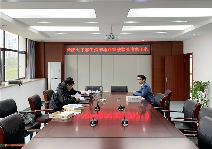 政教处：合肥市学生资助年度绩效考核小组来校检查工作(图1)