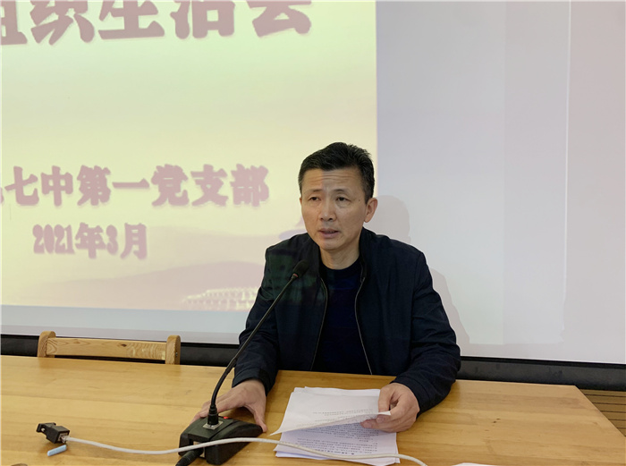 办公室：luck18平台第一党支部召开组织生活会(图2)