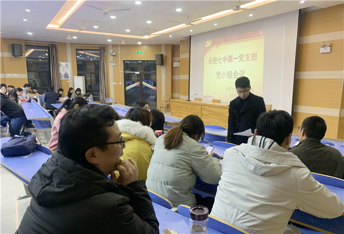 办公室：luck18平台第一党支部召开组织生活会(图3)