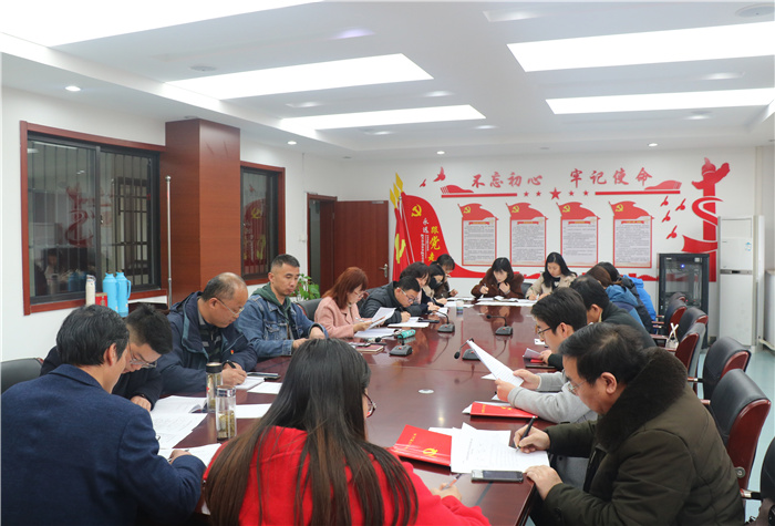 办公室：luck18平台行政党支部召开2020年度组织生活会(图2)