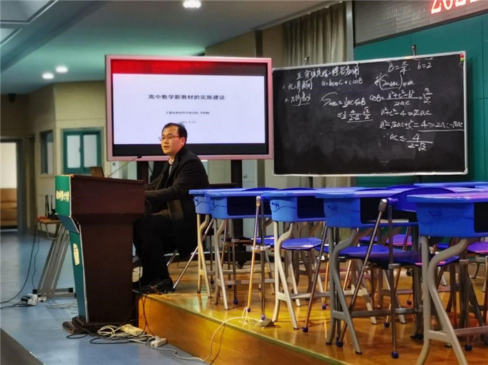 高一级部:齐聚合肥教科院活动 共研数学新教材实施(图13)