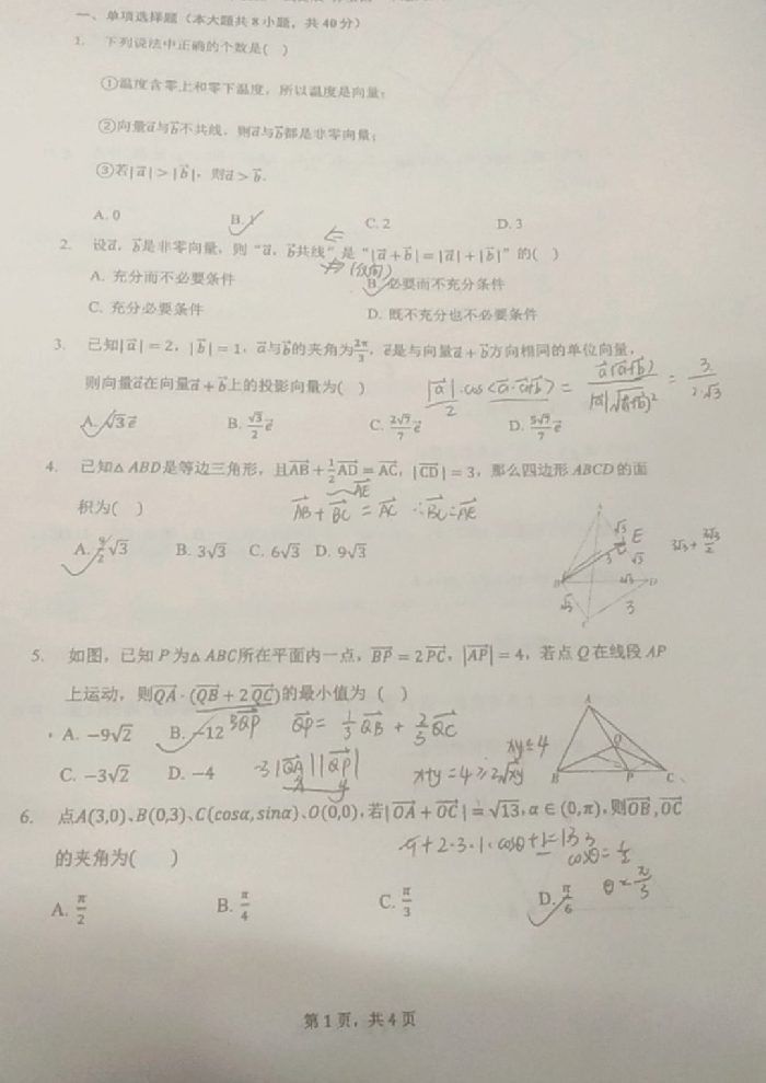 教务处：在忙碌中成长(图2)