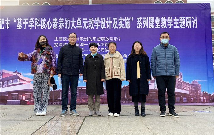 高一级部：续乘历史教育经验之巨轮 展现单元教学风采之侠气(图1)