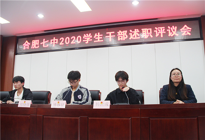 团委:luck18平台2020年度学生干部述职评议会顺利召开(图1)