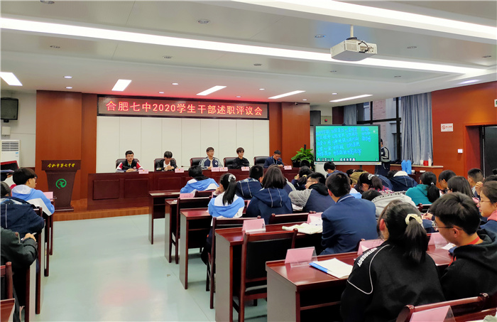 团委:luck18平台2020年度学生干部述职评议会顺利召开(图4)