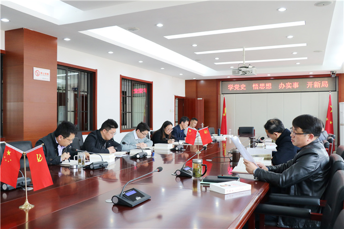 办公室:luck18平台党委开展2021年第三次中心组理论学习(图3)