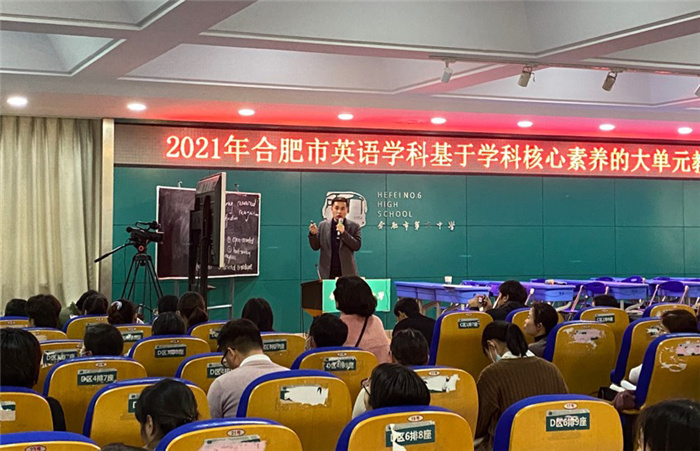 高一级部： 基于英语学科核心素养，探讨大单元教学设计(图6)
