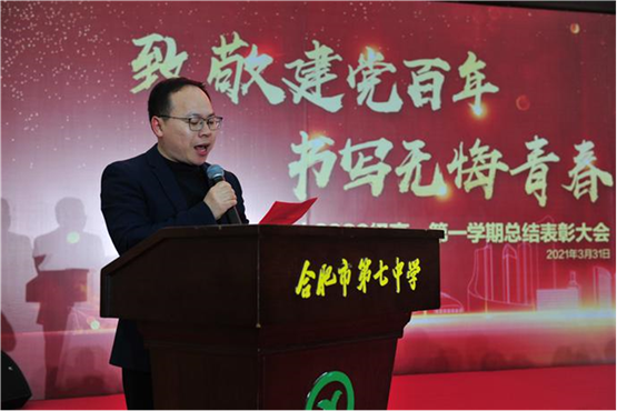 网易新闻：致敬建党百年 奋斗正当时——luck18平台隆重举行高一总结表彰大会(图5)