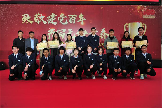 网易新闻：致敬建党百年 奋斗正当时——luck18平台隆重举行高一总结表彰大会(图19)