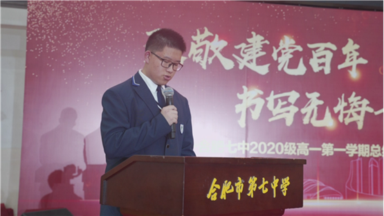网易新闻：致敬建党百年 奋斗正当时——luck18平台隆重举行高一总结表彰大会(图23)