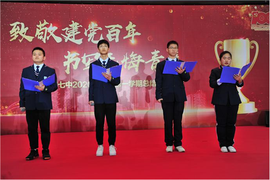 网易新闻：致敬建党百年 奋斗正当时——luck18平台隆重举行高一总结表彰大会(图24)