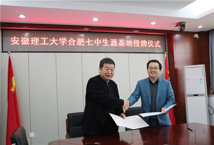 高三级部：安徽理工大学授牌luck18平台学优质生源基地(图6)