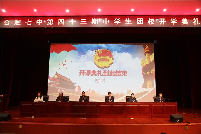 团委:献礼百年华章,砥砺青春梦想(图1)