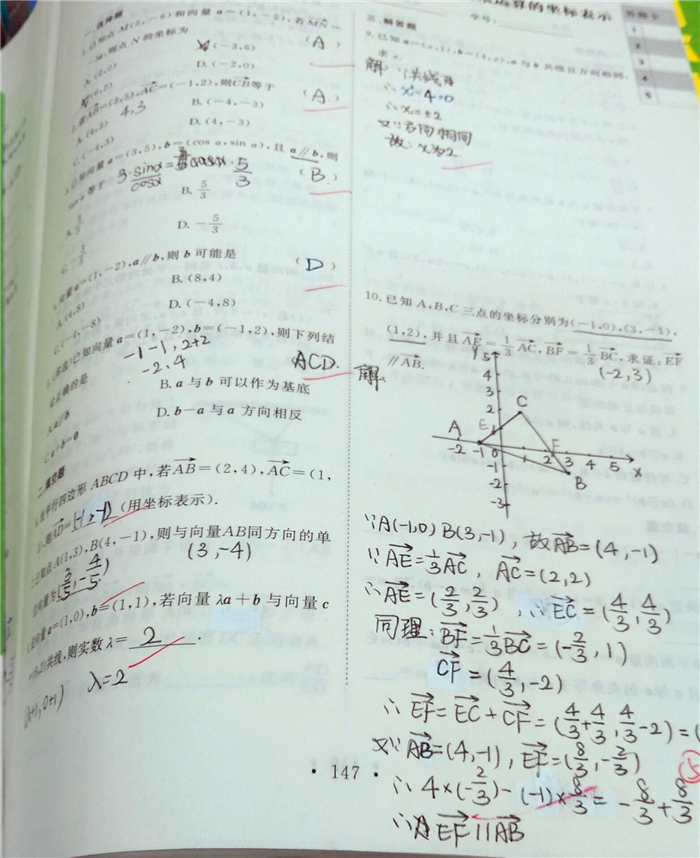 教务处:体验新课堂(图4)
