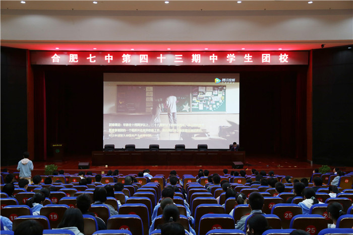 团委:颂党史 上团课 扣好人生第一粒扣子(图3)