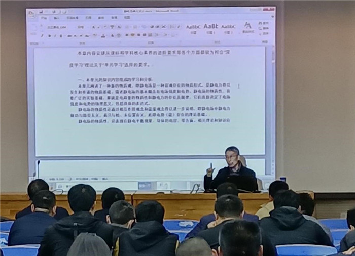教科研处：“基于物理学科核心素养的大单元教学”研讨活动(图7)