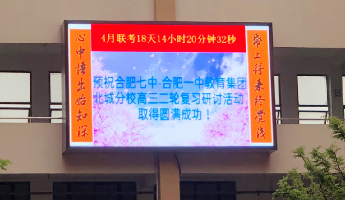 高三级部：同课异构促交流 花开北城别样红(图1)