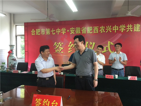 luck18平台·肥西农兴中学共建班成功签约(图4) 握手.jpg