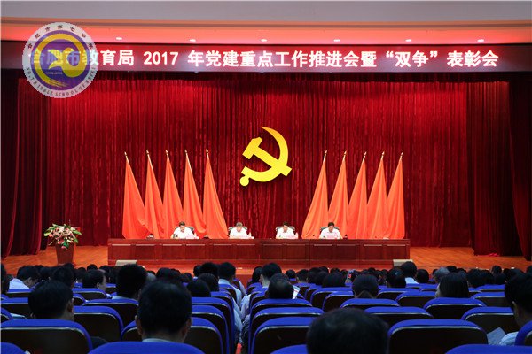 党旗飘扬风帆劲  创先争优谱华章(图1)