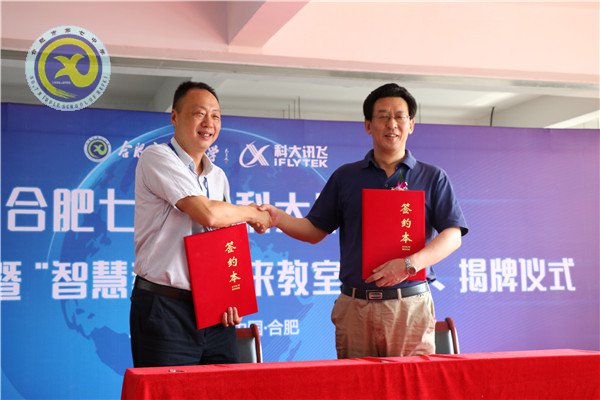 luck18平台与科大讯飞建立示范校合作,全国首个“智慧教育未来教室”落成(图6) luck18平台与科大讯飞建立示范校合作,全国首个“智慧教育未来教室”落成(图6)