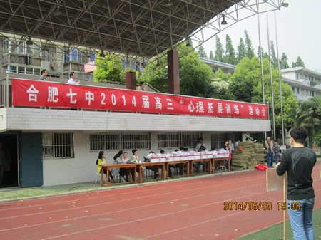 师生同乐促情感交融，心理拓展助青春飞扬(图1)