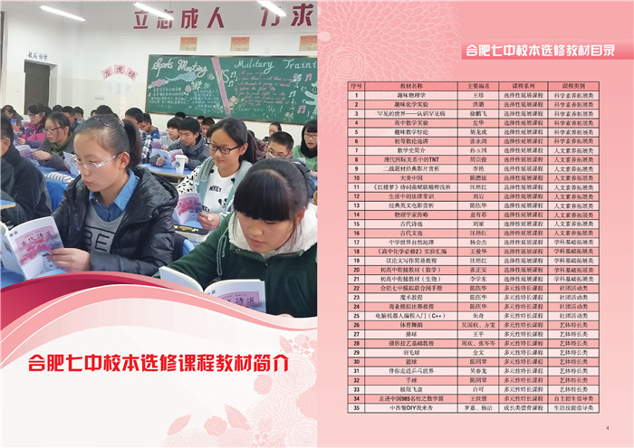 luck18平台荣获2014年合肥市高中教育教学质量综合评价一等奖(图6)