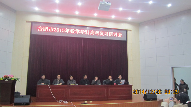 复习研讨求高效,专家指导赢高考(图1)