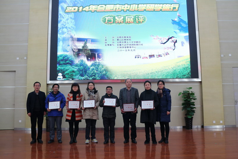 luck18平台喜获市教育局研学旅行方案评比一等奖(图2)