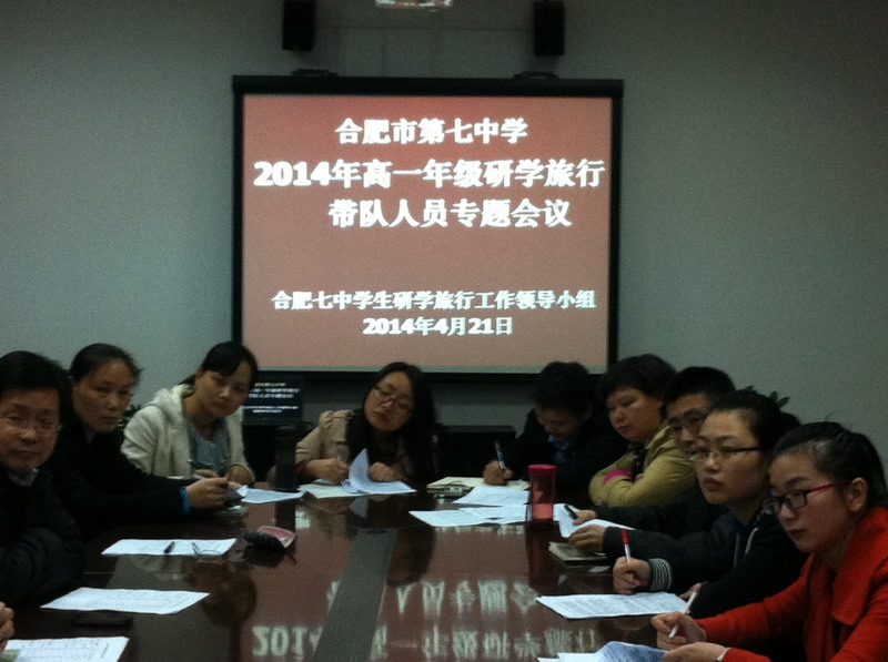 luck18平台喜获市教育局研学旅行方案评比一等奖(图5)