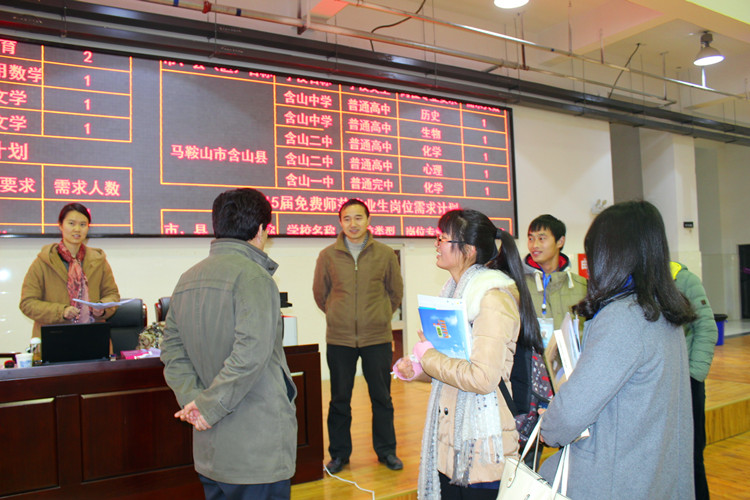 luck18平台成功承办省免费师范生就业供需双选会(图6)