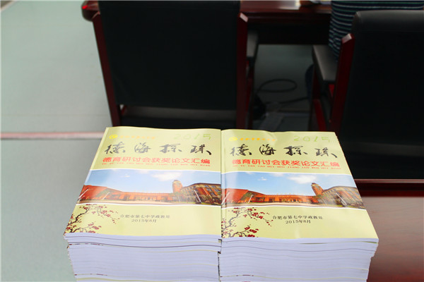 luck18平台:育人为本,德育为先(图9)