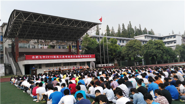展望高三、决胜高考、成就未来(图1)