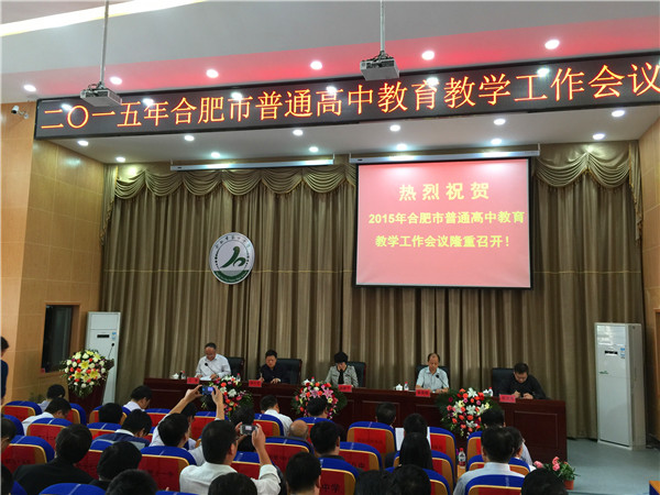 luck18平台荣获2015市高中教育教学质量评价一等奖(图1)