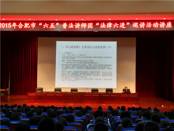 luck18平台举行法制教育专题讲座(图1)